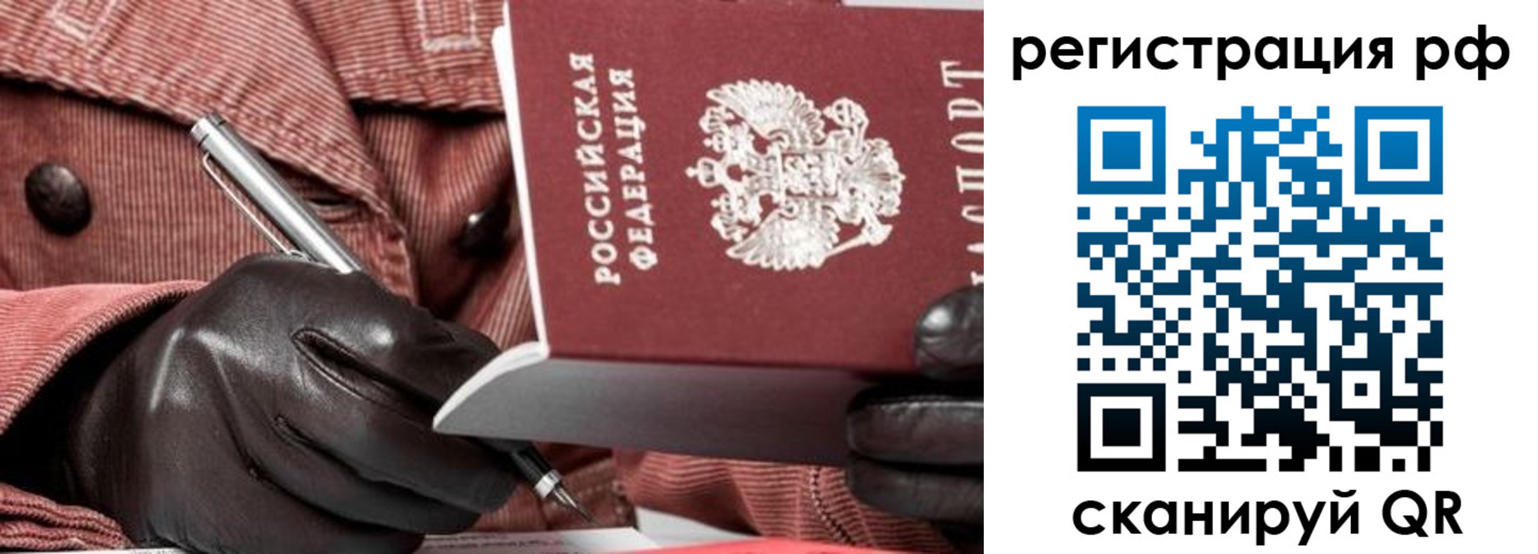 купить прописку в Рубцовске