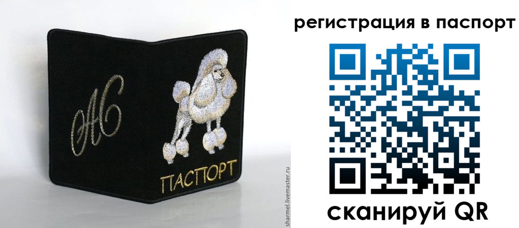 временная регистрация купить в Рубцовске