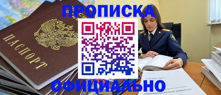 миграционный учет в Рубцовске