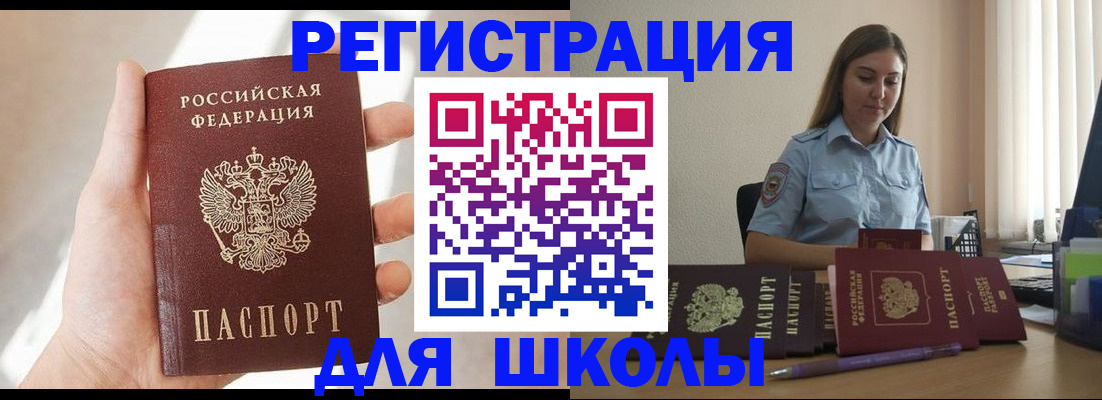 временная прописка в Рубцовске