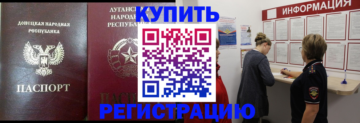 миграционный учет в Рубцовске