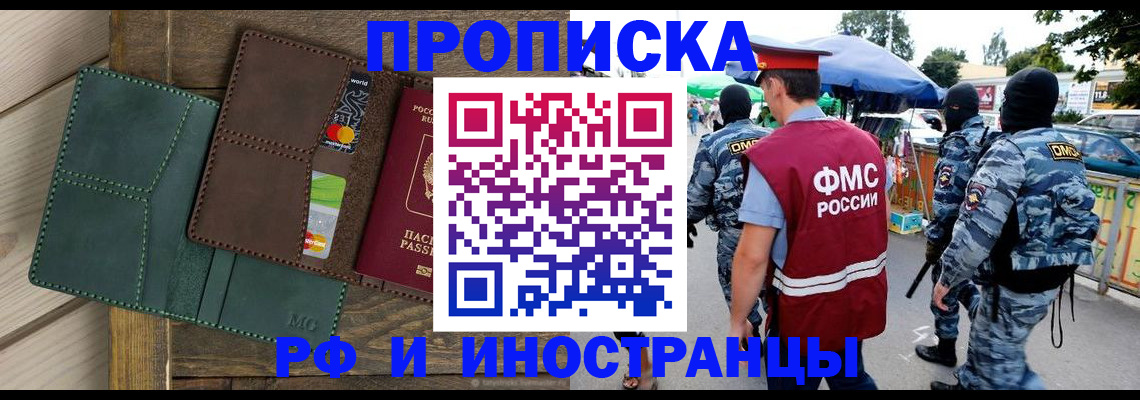временная регистрация госуслуги в Рубцовске